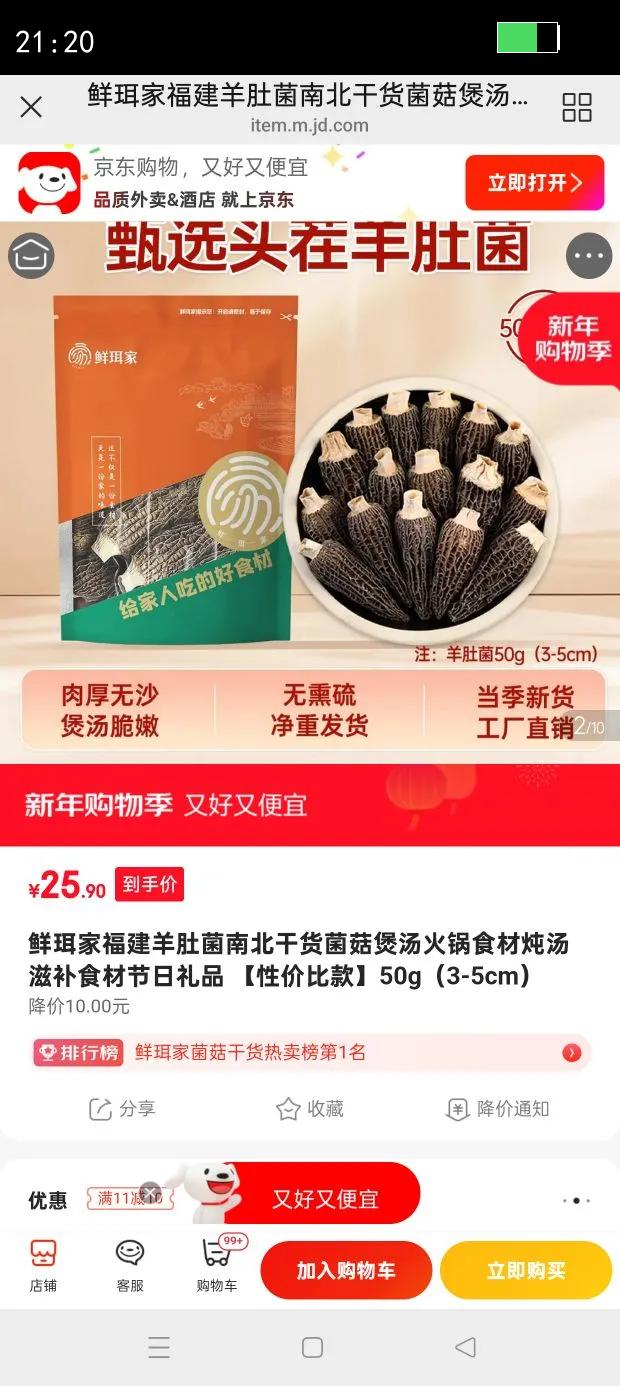 �����Ҹ�����Ǿ��ϱ��ɻ������������ʳ�������̲�ʳ�Ľ�����Ʒ �Լ۱ȿ�50g��3-5cm���Ż�֤��