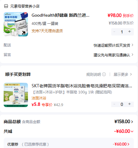 GoodHealth�ý��� ���������ڸ߸����̷� ��ͯ����������Ӫ��ƷʳƷ 400��/�� һ��װ�Ż�֤��