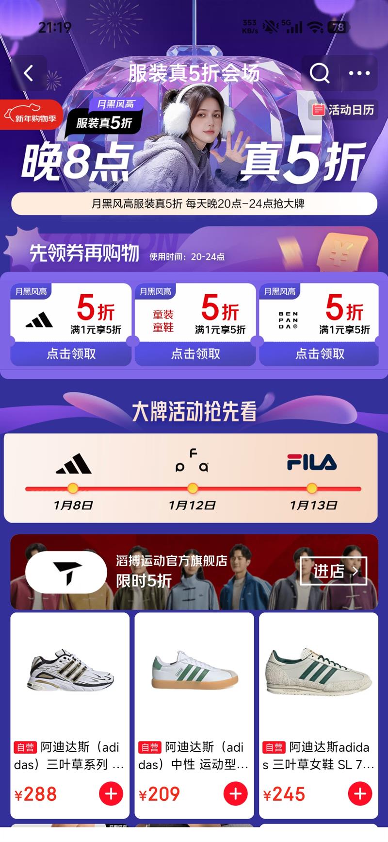 ����������5����ʱ�᳡��������8�����1Ԫ��5�ۣ����ϴ�˹�����������209Ԫ�Ż�֤��