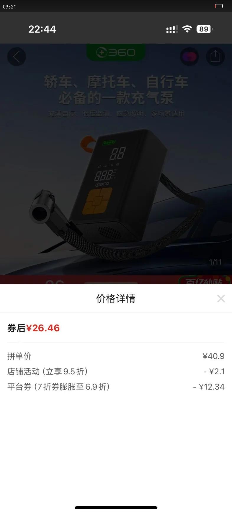 360���س������������߱�Я����Ħ�е綯���г���̥���ʴ������Ż�֤��