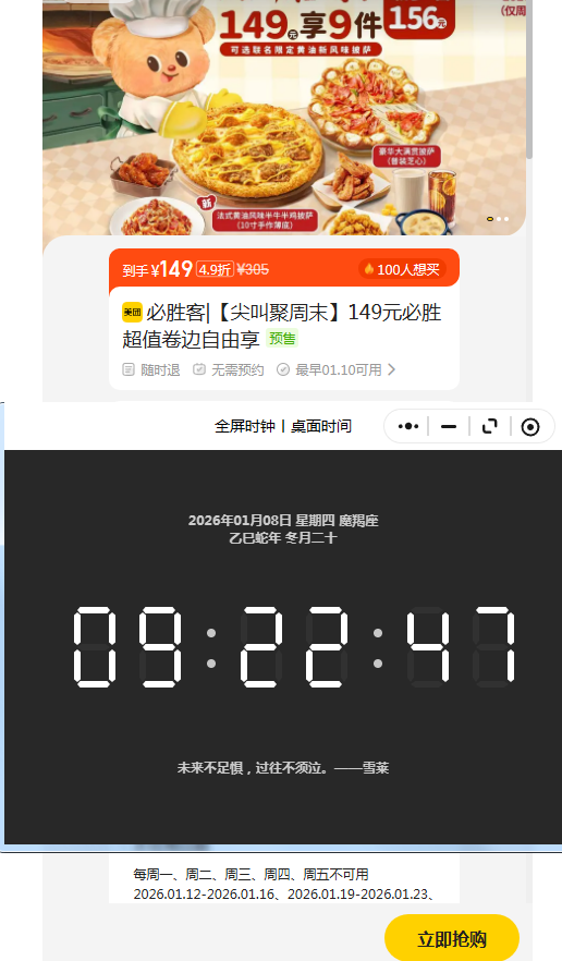 ���ŵ��� ��ʤ��|��о���ĩ149Ԫ��ʤ��ֵ�����������Ż�֤��