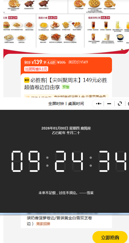 �ٽ��ۣ���ʤ�� ��о���ĩ149Ԫ��ʤ��ֵ�����������Ż�֤��