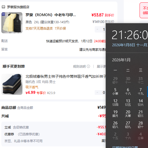 ���ɣ�ROMON�����������׶������米�� �Ż�֤��