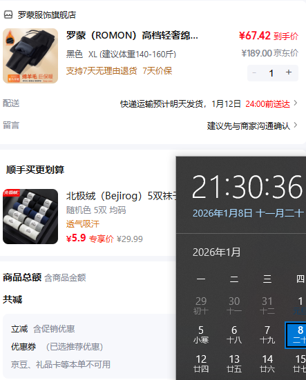 ���ɣ�ROMON���ߵ���������ë��ů�������п㶬���¿���ʿ�ɽ���ֱͲ������ �Ż�֤��