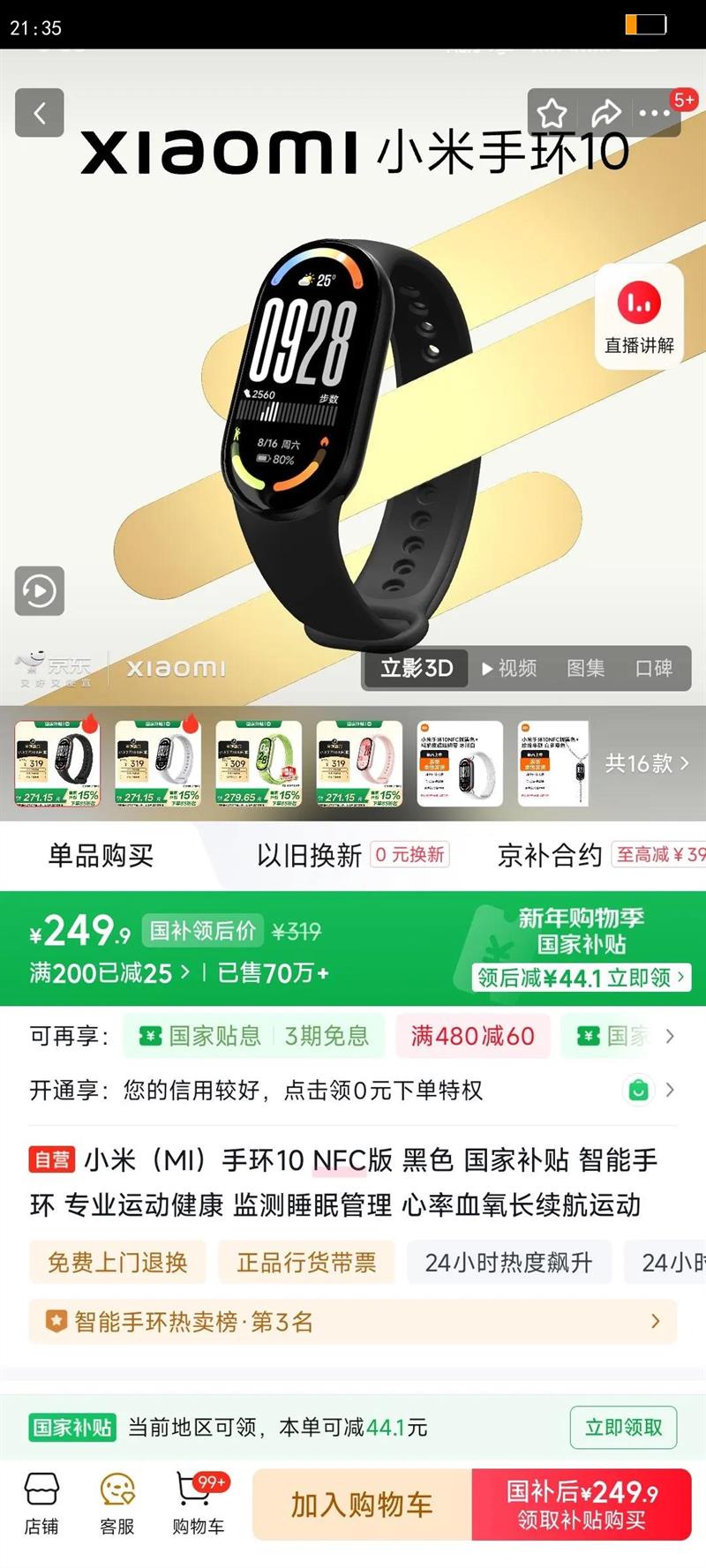 С�� �ֻ�10 �����ֻ� ��ɫ NFC���Ż�֤��