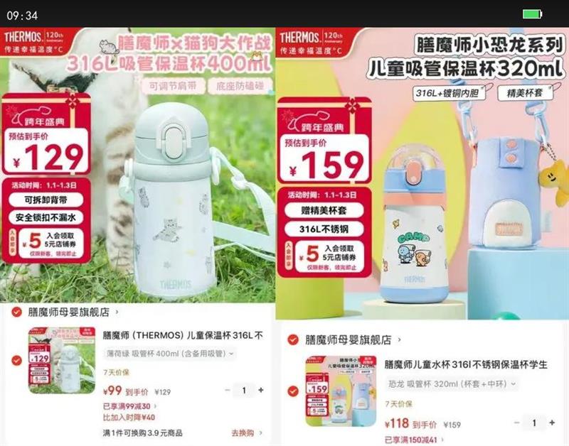 ��ħʦ��ͯˮ��316l����ֱ��±�ѧ�����±�Ӥ���������ܱ���ĥ��ˤTCKE ���� ���ܱ� 320ml������ �л����Ż�֤��