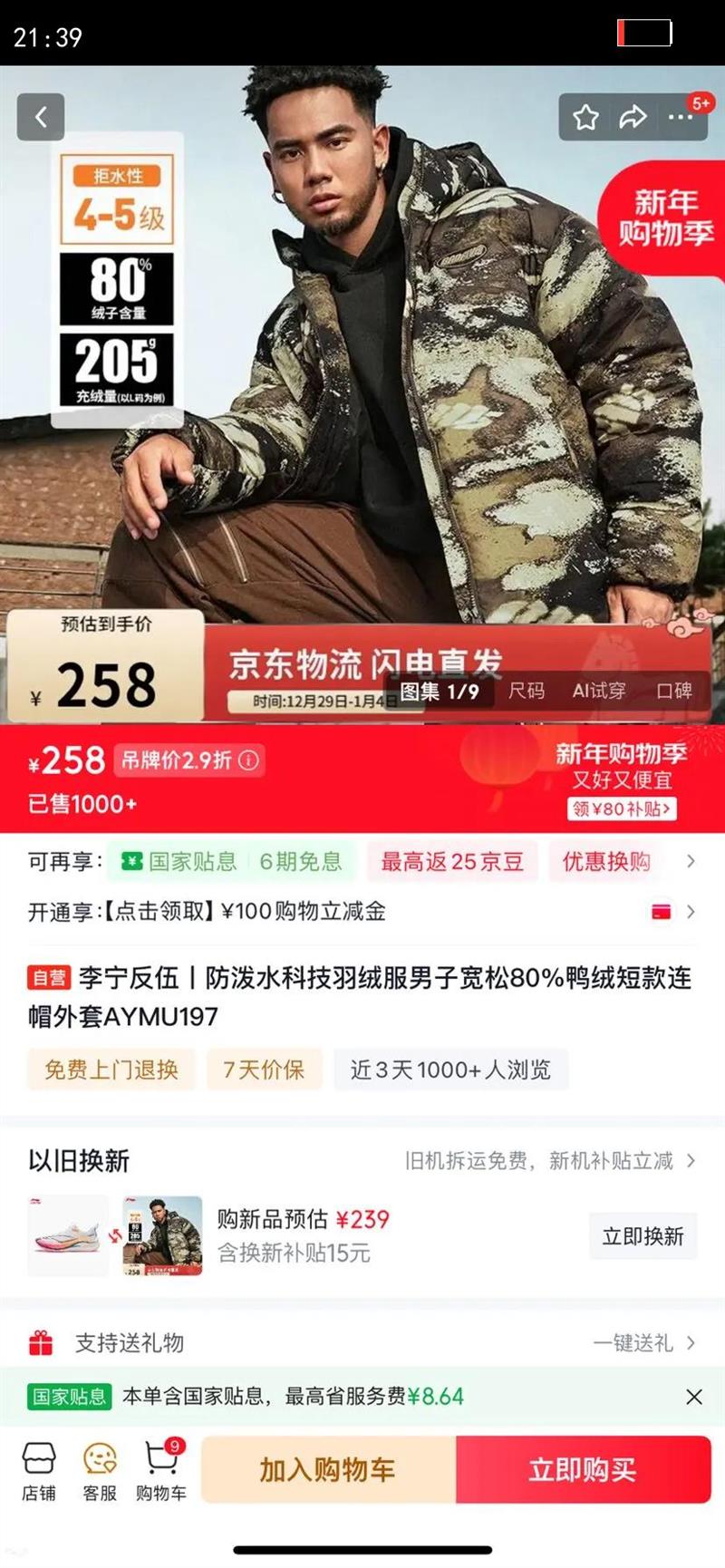 ��������ح����ˮ�Ƽ����޷����ӿ���80%Ѽ�޶̿���ñ����AYMU197�Ż�֤��