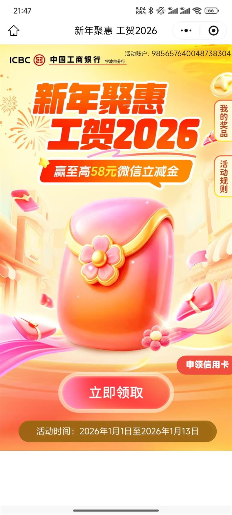 ÿ��9�� �������� ����ۻݣ����Ӯ58Ԫ΢�������𣬹���2026������Ϯ�Ż�֤��