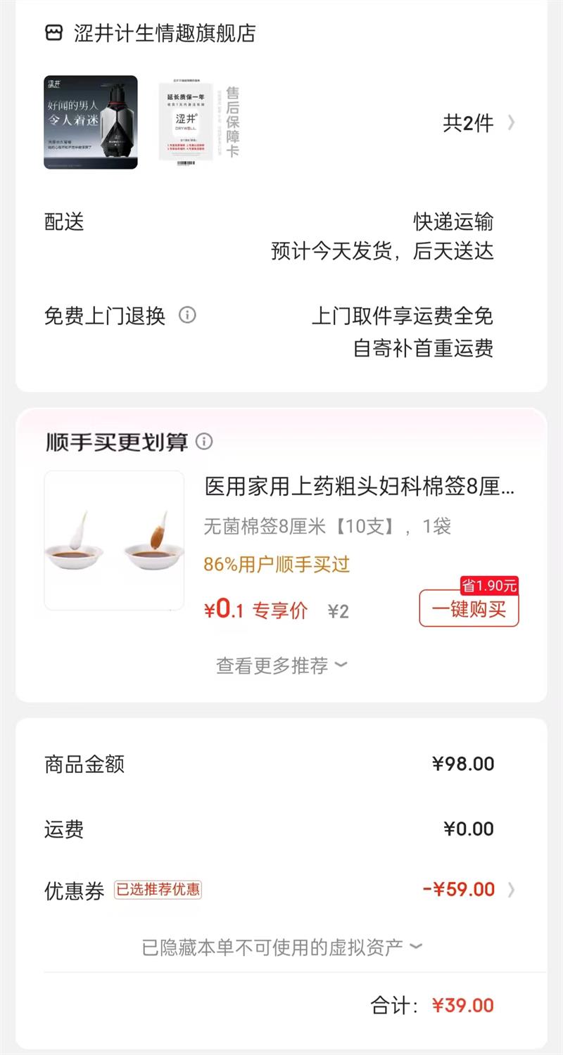 ɬ����ʿ�������˽������ϴҺ200g�Ż�֤��