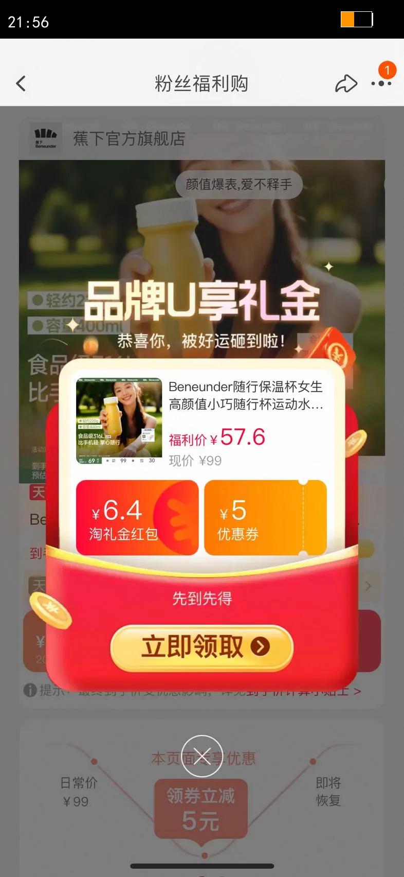 Beneunder���б��±�Ů������ֵС�����б��˶�ˮ�������Я�����Ż�֤��