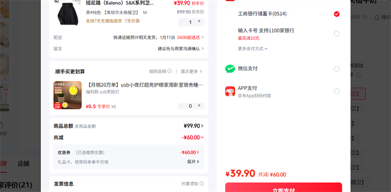 ����·��Baleno�� M ��#��ɫ ���滪���ñ���Ż�֤��