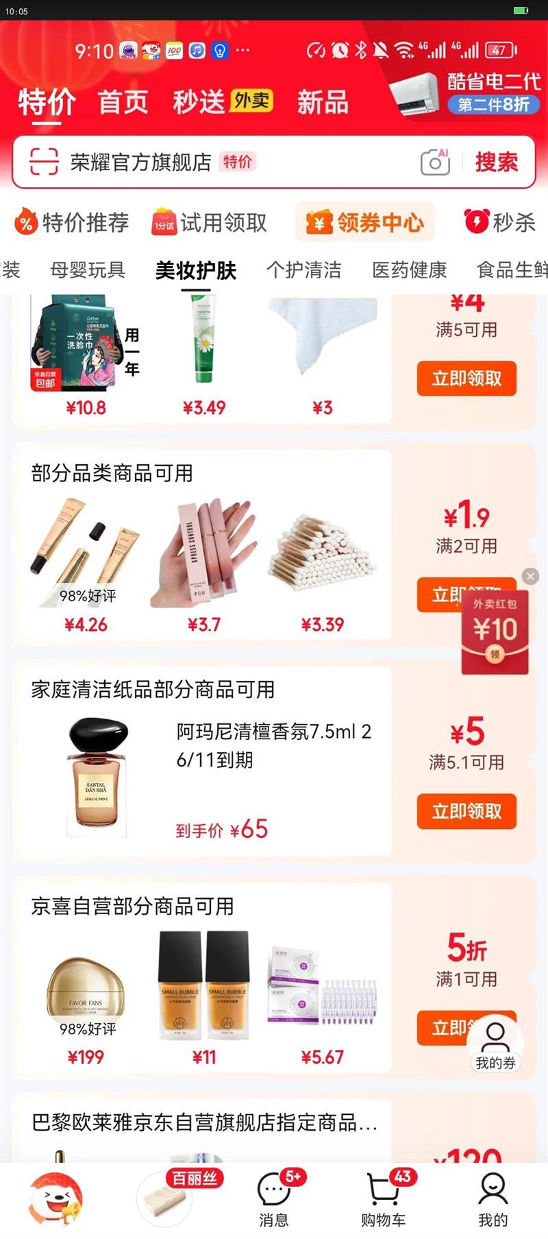 ������ ����ʿ�����30ml*3�����͹�ˮ�нྻ��������Ż�֤��