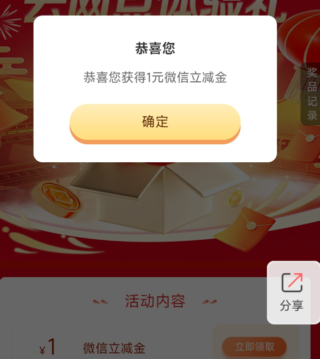 ������1������򿨻᳡��ʵ������1Ԫ΢���������������� ��1Ԫ΢��������