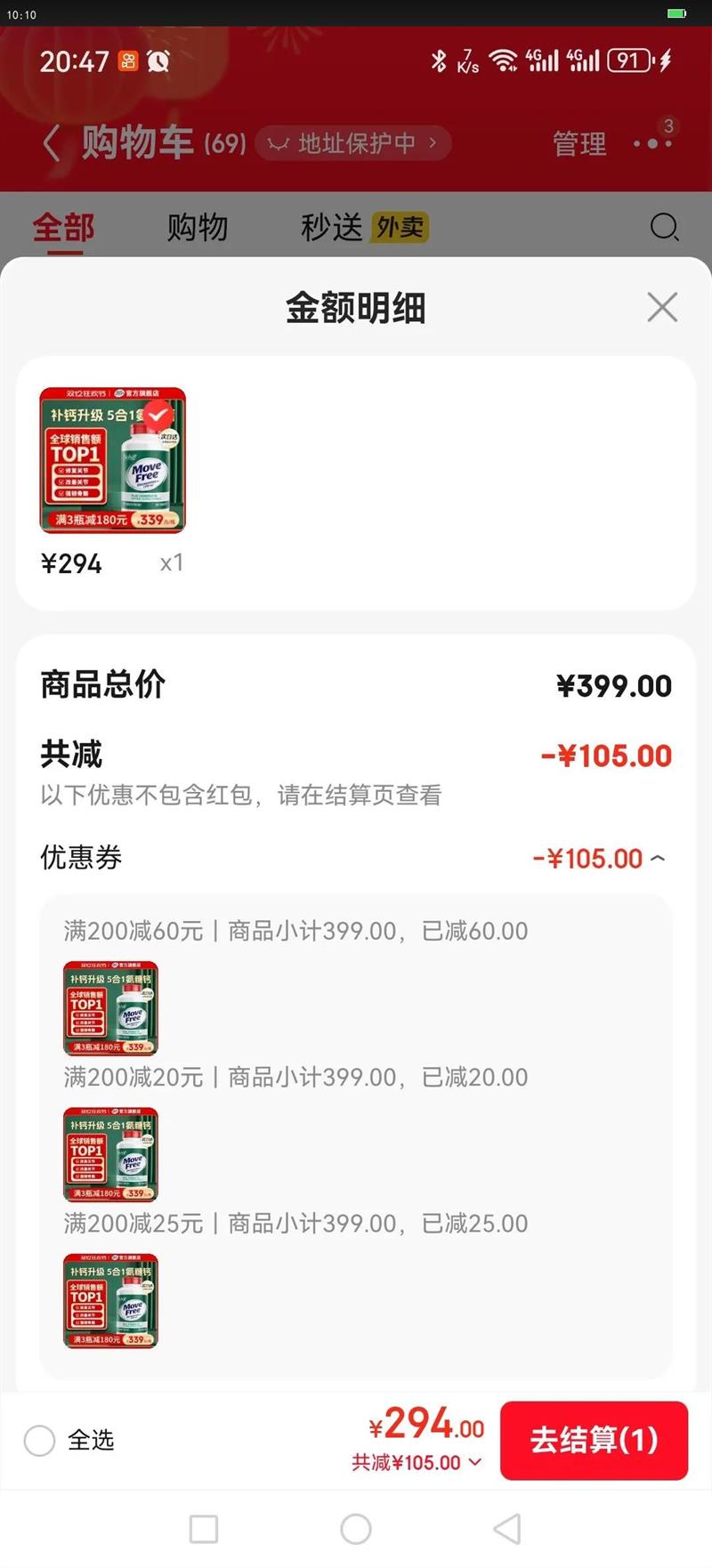 ���Move Free�߸ư��������ظ�Ƭ��άD 240��ά�������ڰ��������� ��Ч��һ���������ؼӸƼ�άD 240��*1ƿ�Ż�֤��