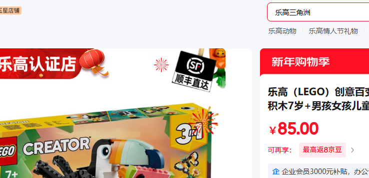 �ָߣ�LEGO�� 31173�Ż�֤��