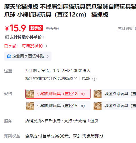 Ħ����èץ�彣��è��� èצ�� �Ǳ�ץ����ߣ�ֱ��12cm�� èץ���Ż�֤��