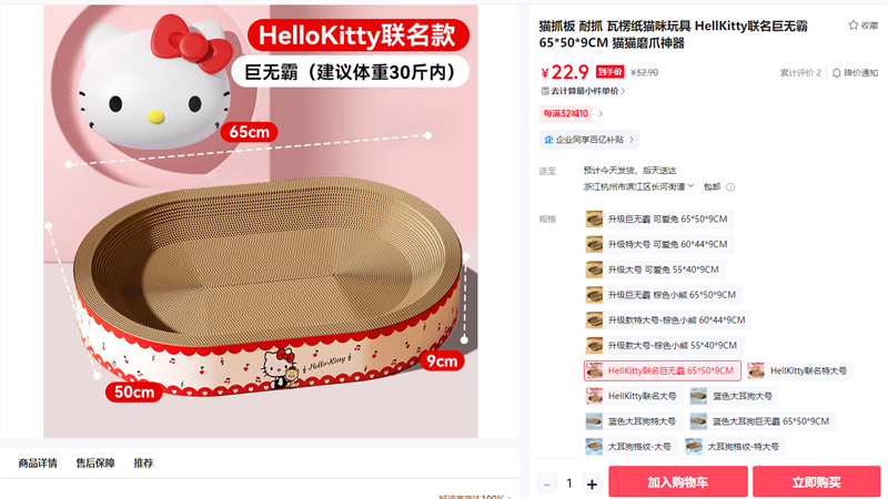 èץ�� ��ץ ����ֽè����� �´���ʨ�� ���ް� 65*50*9CM èèĥצ�����Ż�֤��