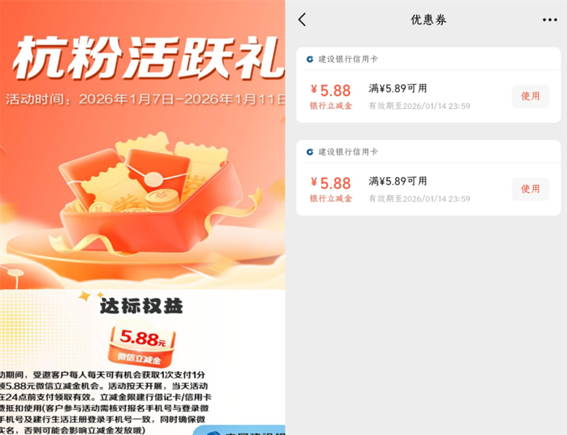 ���ݽ��С����ۻ�Ծ�񡱻᳡��֧��1����5.88Ԫ�����������ͻ�ÿ���� 5��5.88Ԫ΢��������