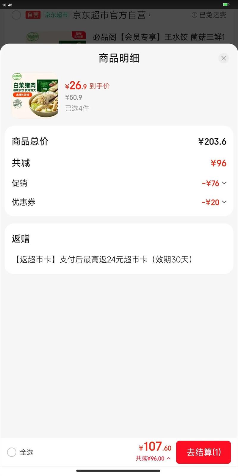 ��Ʒ��bibigo����ˮ�� �ײ�����1200g Լ48ֻ ��� ҹ�� ������ʳ�Ż�֤��