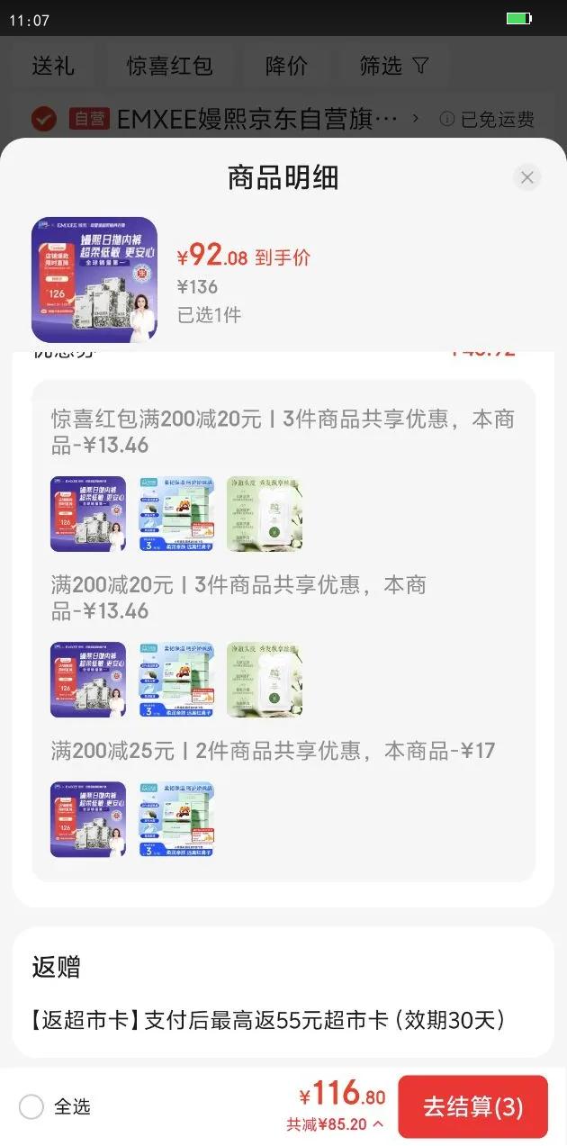 ??����EMXEE��ţ�͹�����һ�����ڿ�Ůʿ10A�����в�����ϴ�����������׿�30���Ż�֤��