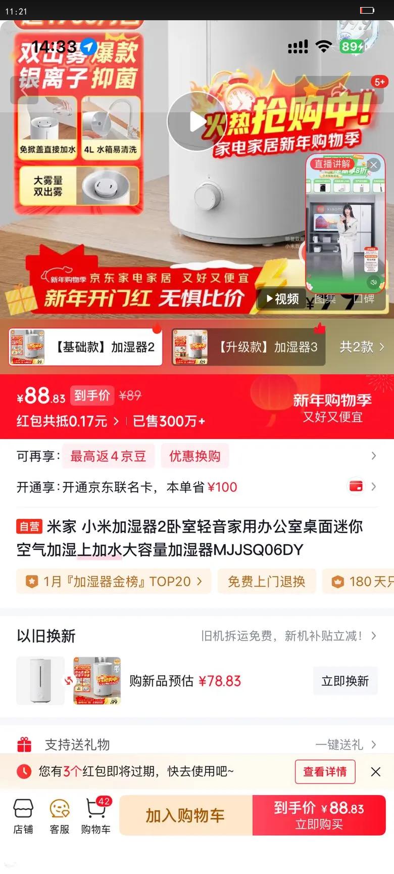 �׼� С�׼�ʪ��2�����������ð칫���������������ʪ�ϼ�ˮ��������ʪ��MJJSQ06DY�Ż�֤��