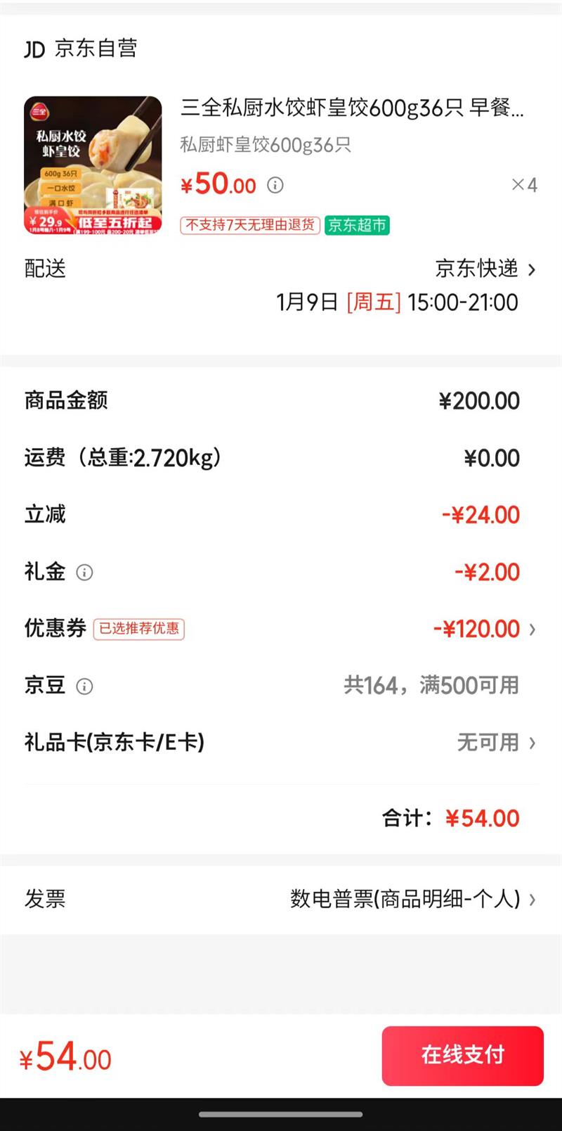 ��ȫ Ϻ�ʽ�600g36ֻ  ��4���Ż�֤��