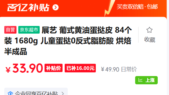 չ�� ��ʽ���͵�̢Ƥ 84��װ 1680g  �Ż�֤��