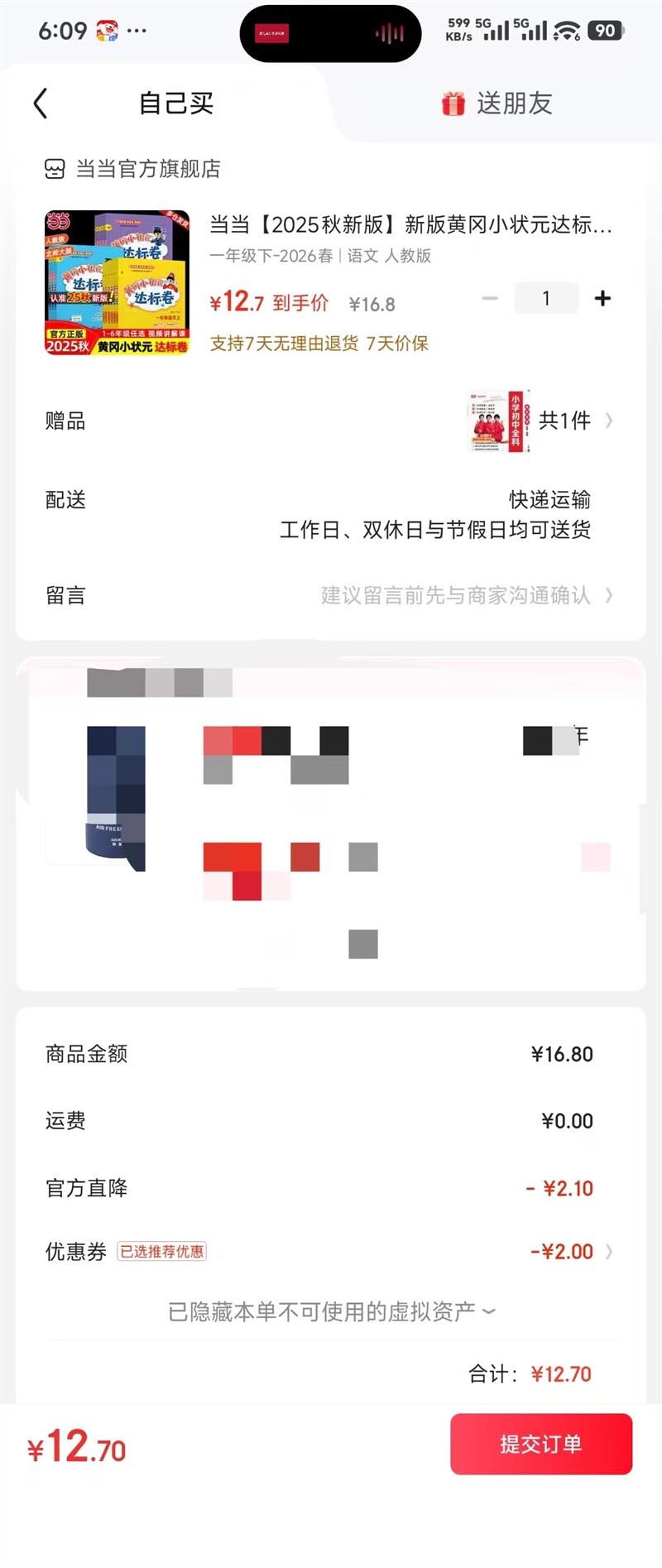 ���Ƹ�С״Ԫ����-Сѧ���ġ���2026�괺�°� �꼶��Ŀ��ѡ���Ż�֤��