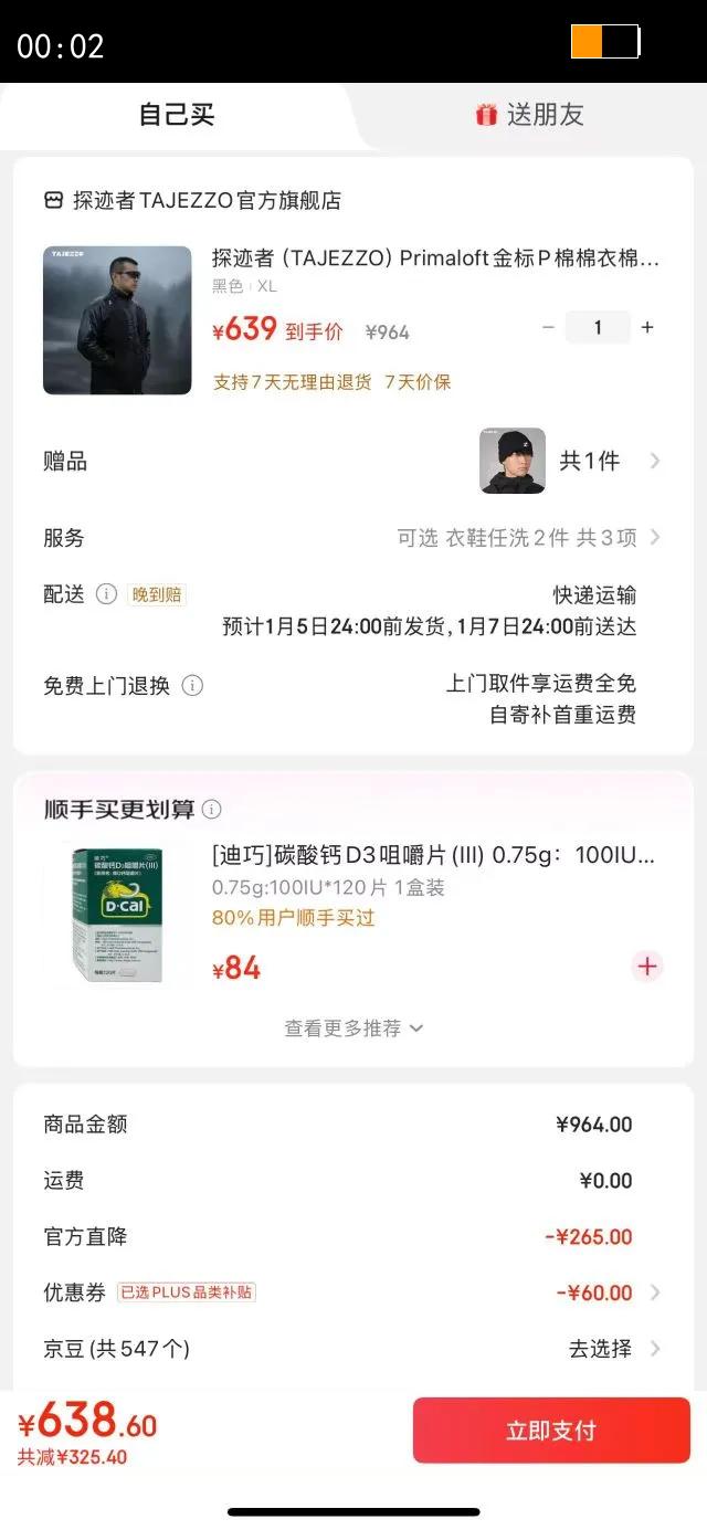 ̽���ߣ�TAJEZZO��Primaloft���P�������޷�������ů�·�������ڵ��������⴩M04 ��ɫ XL�Ż�֤��