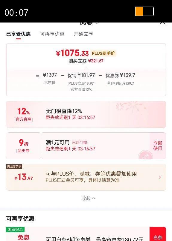 ���ױ�������һ���ﶬ���ܷ�ˮ700����������XE1504 278XL�Ż�֤��