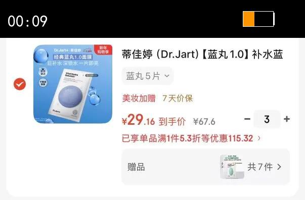 �ټ��ã�Dr.Jart������1.0��ˮ������Ĥ5Ƭɹ��ˮ�޻�������ʪ���������������Ż�֤��