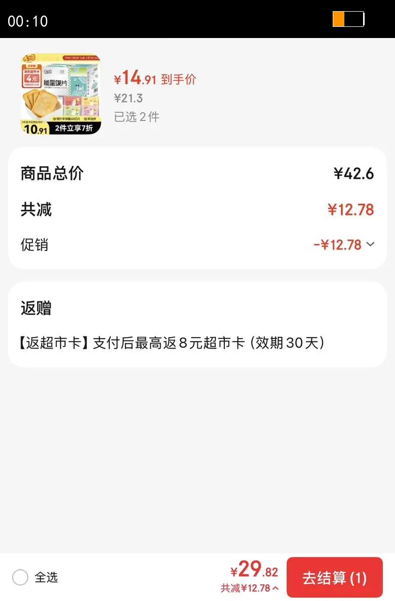 �׶��濾��Ƭ��Ͽ�ζ1000g ������ʳ ��ʹ��ͱ��� �伢ĤƬ��ͷƬ�����Ż�֤��