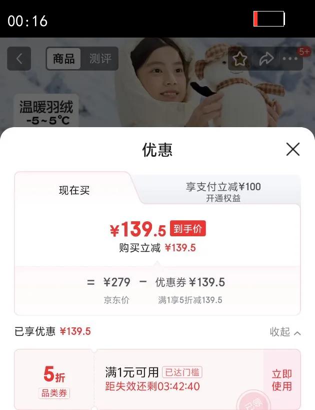 ��������ͯװ��ͯ������޷�Ů��ͯ��װ����������ñ���� �̰�10501-��Ѽ�� -208424107017 140�Ż�֤��