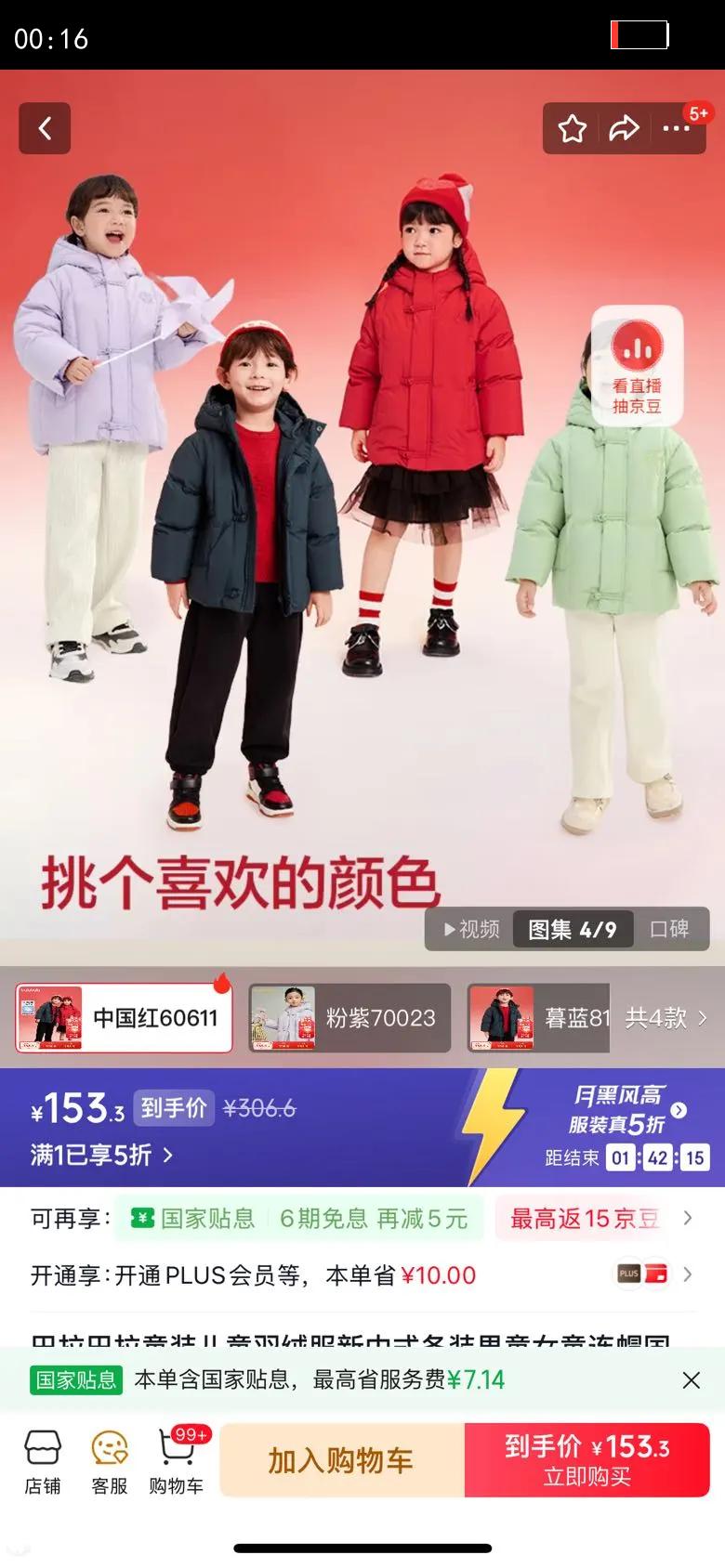 ��������ͯװ��ͯ���޷�����ʽ��װ��ͯŮͯ��ñ�������� �й���60611 90�Ż�֤��