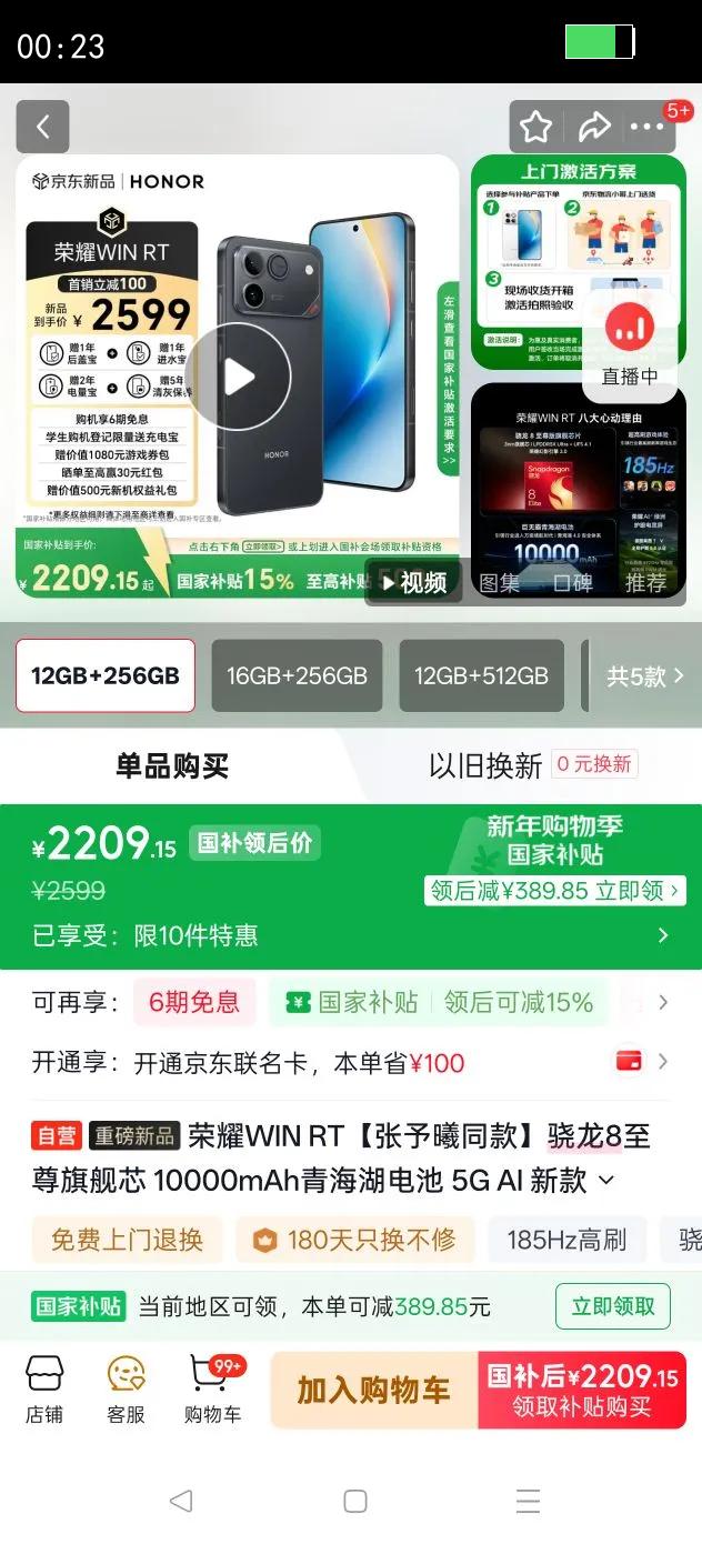 ��ҫWIN RT������ͬ������8�����콢о 10000mAh�ຣ����� 5G AI �¿���Ϸ�ֻ� 12 256�쿪���Ż�֤��