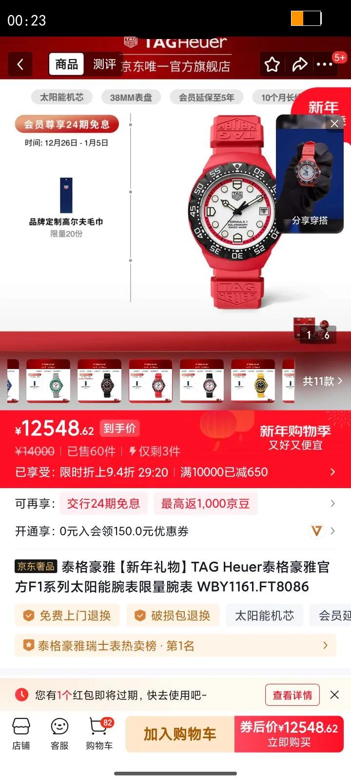 ̩�������������TAG Heuer̩����Źٷ�F1ϵ��̫�������������� WBY1161.FT8086�Ż�֤��