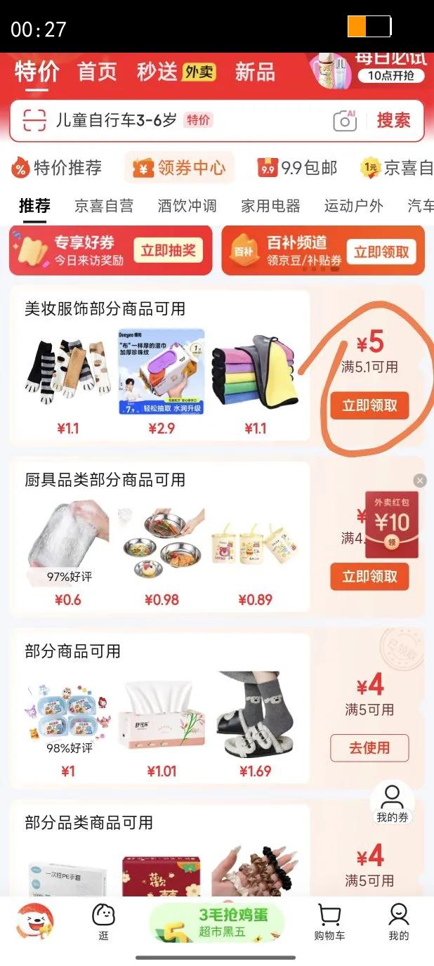 �Һϻ����۵��� С�����۵����� ���������Ŷ����� ҰӪ¶Ӫ��Я���� С����-��Ҷ��ɫ�Ż�֤��