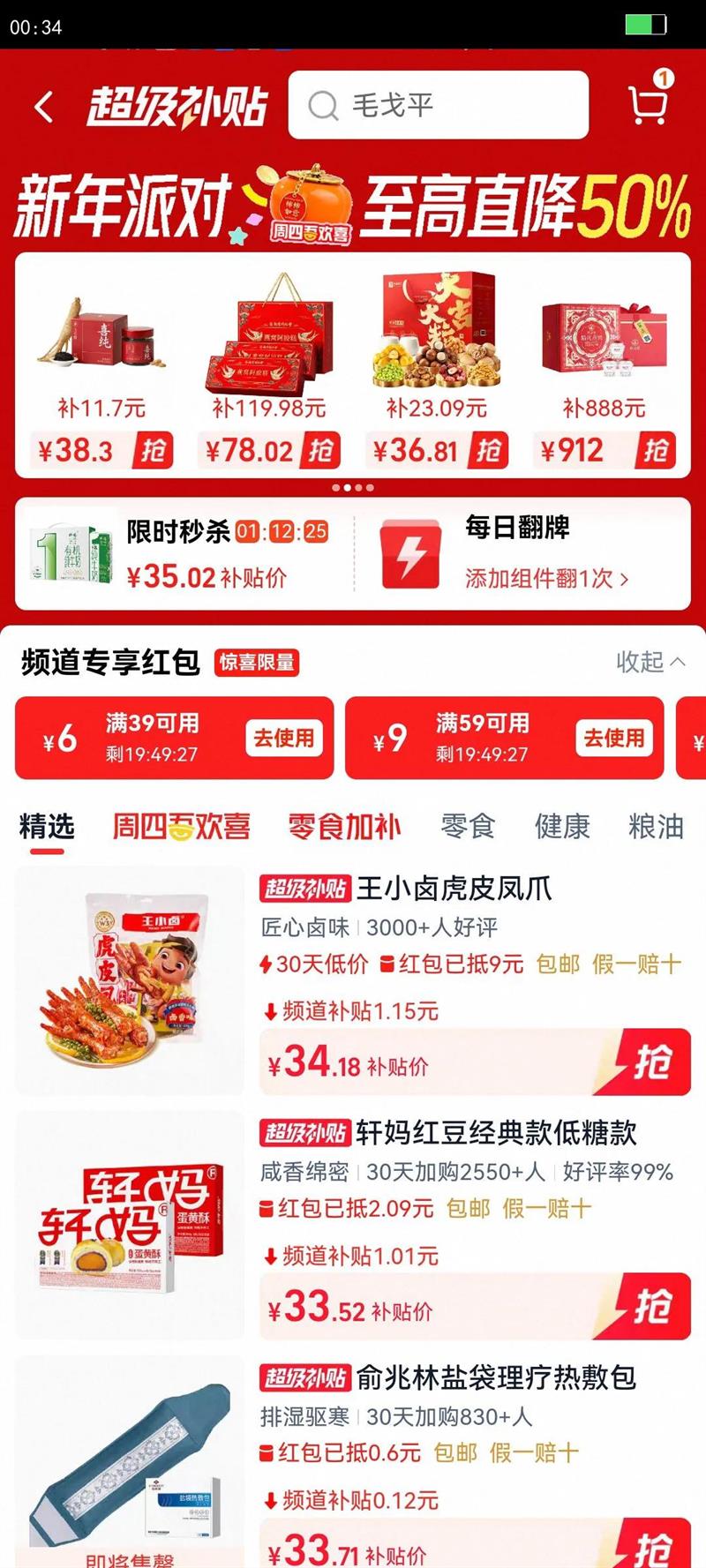 ����ҵ����ֺ춹ζ�������ǿ�ѩ��������������ʳƷ�����Ż�֤��