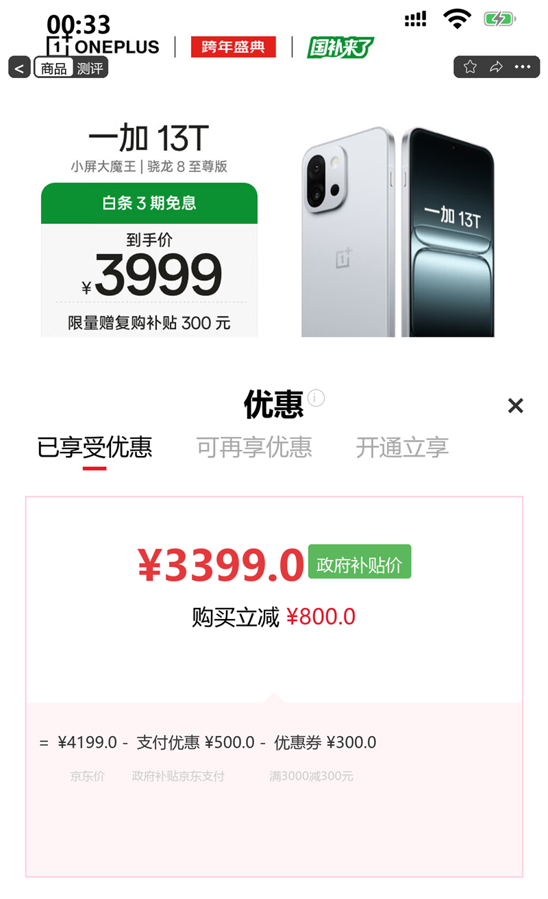 ���Ҳ�����һ�� 13T 5G�ֻ� 16GB 1TB ������ ����8������Ż�֤��