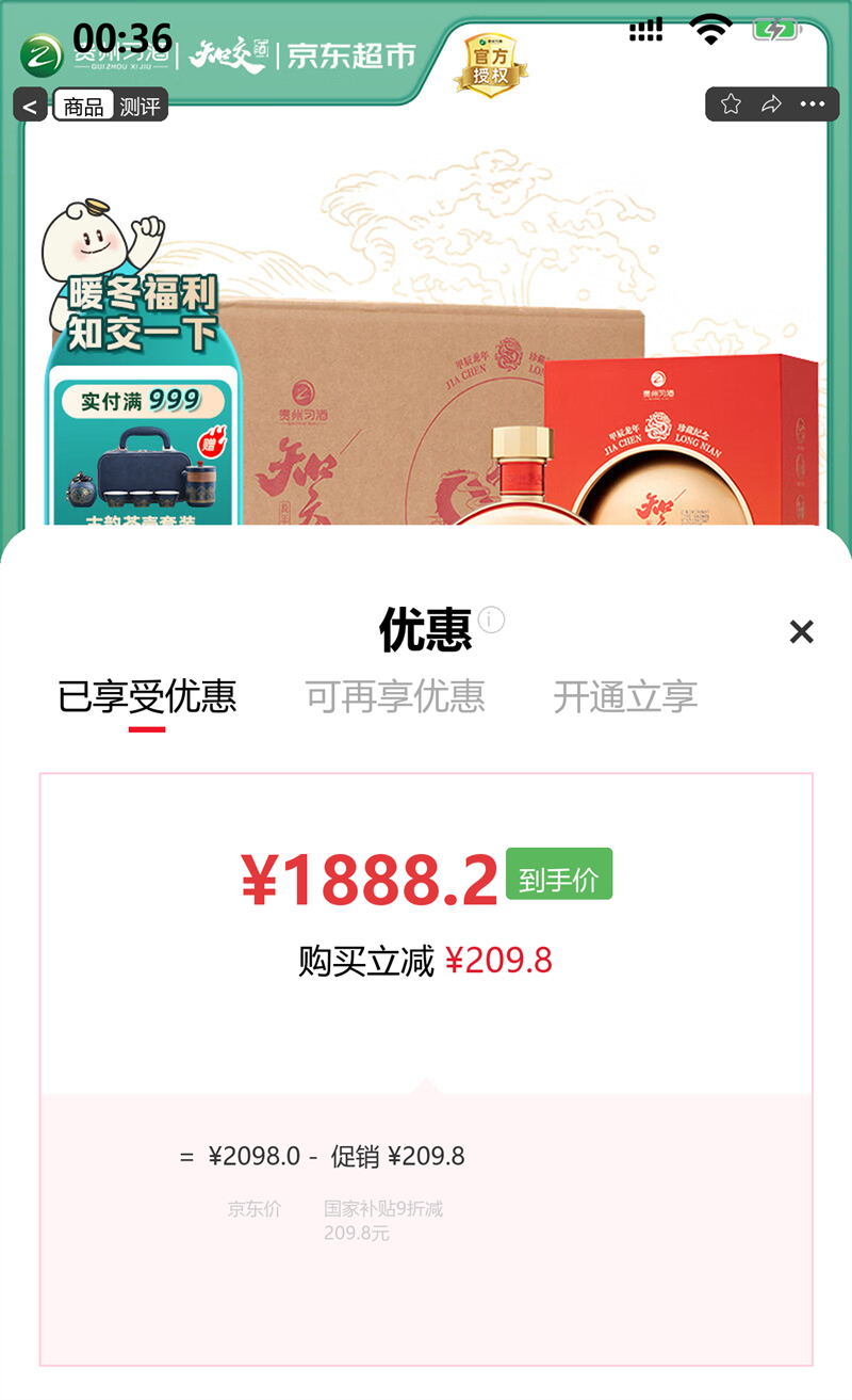 ϰ�� ֪�� �������� �����Ͱ׾� 53�� 500ml 6ƿ����װ�Ż�֤��