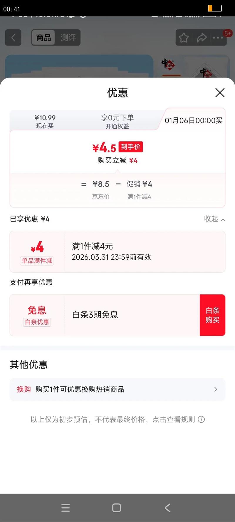 ���ξ���ʳ����400g*7�� ���ε�ζƷ������� 400g*7��װ�Ż�֤��