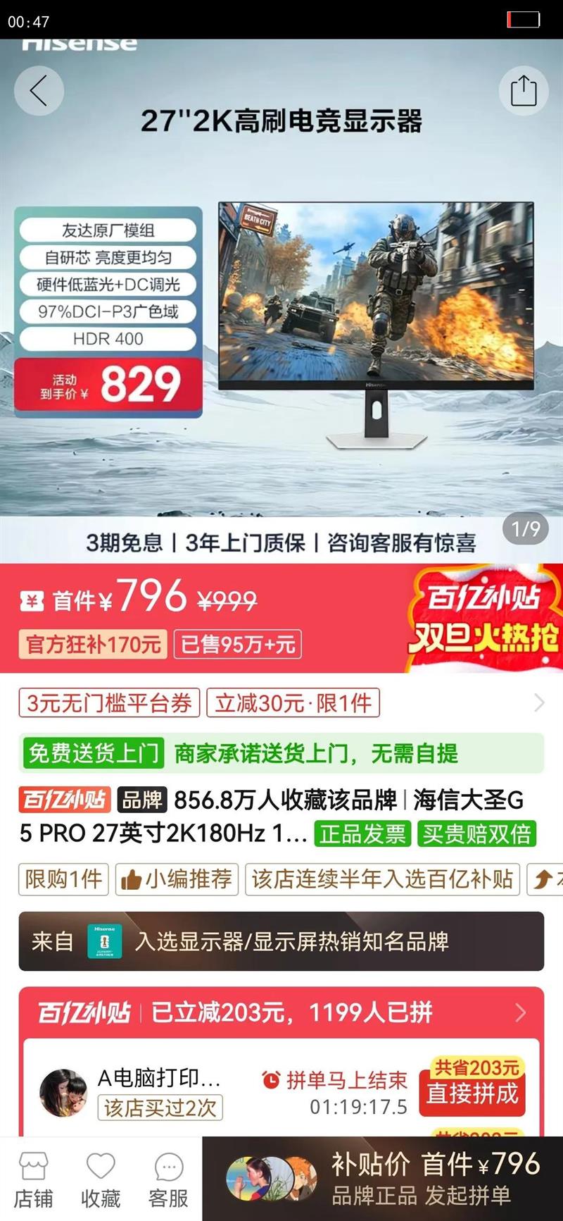 ���Ŵ�ʥG5 PRO 27Ӣ��2K180Hz 1ms��ת������ˢ�羺��ʾ���������Ż�֤��