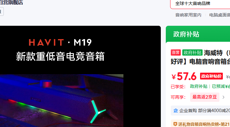 HAVIT M19��ɫ���������Ż�֤��