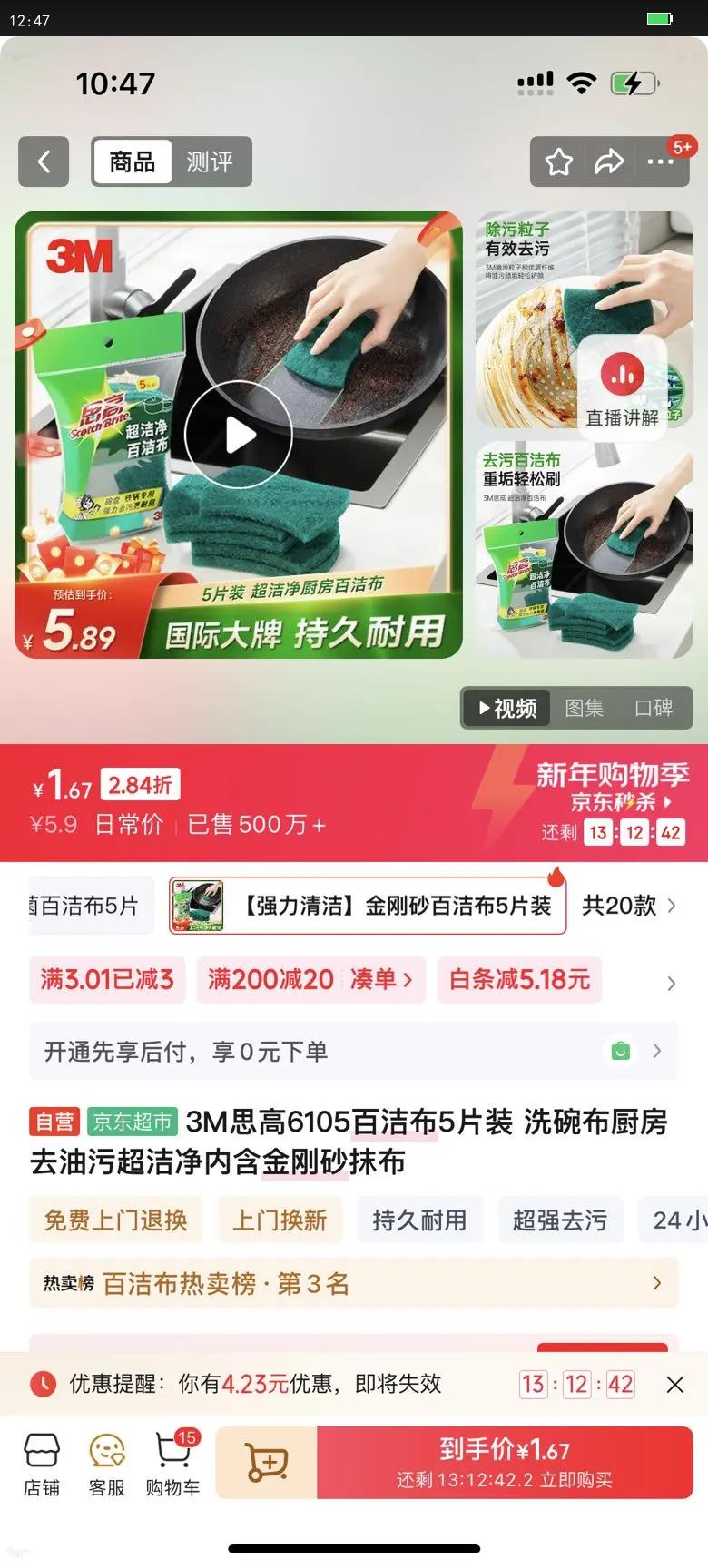 3M˼��6105�ٽ಼5Ƭװ ϴ�벼����ȥ���۳��ྻ�ں����ɰĨ�� �Ż�֤��