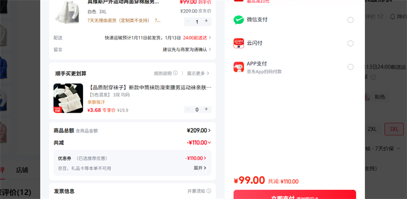 ��ά˹�����˶� JEANSWEST OUTDOOR 3XL ��ɫ�Ż�֤��