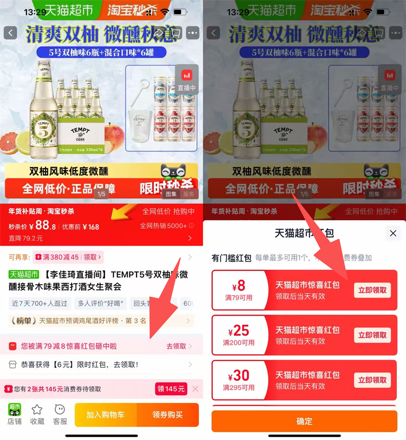 �ջ� 5��˫��ζ���� 330ml*6ƿ+��Ͽ�ζ 330ml*6�� ���Ͷ��Ʋ��������Ż�֤��