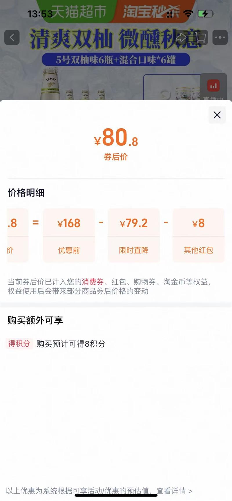 �ջ� 5��˫��ζ���� 330ml*6ƿ+��Ͽ�ζ 330ml*6�� ���Ͷ��Ʋ��������Ż�֤��