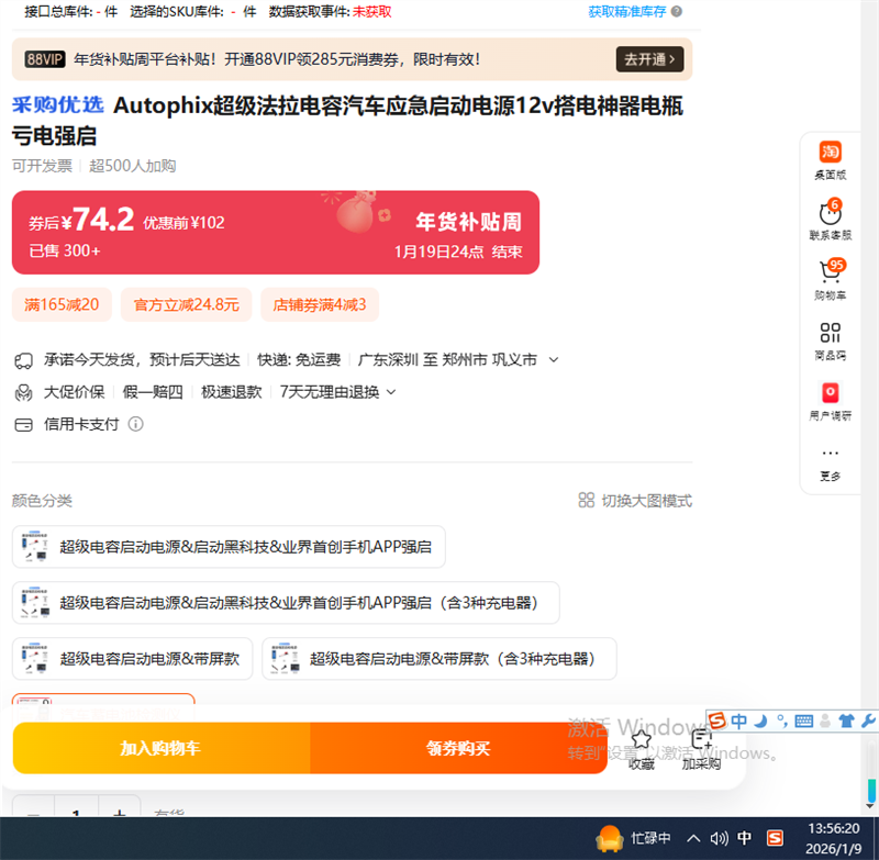 Autophix����������������Ӧ��������Դ12v���������ƿ����ǿ���Ż�֤��