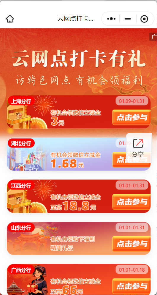 �������� �����������������������66Ԫ΢�������� �����������Ϻ������Ż�֤��