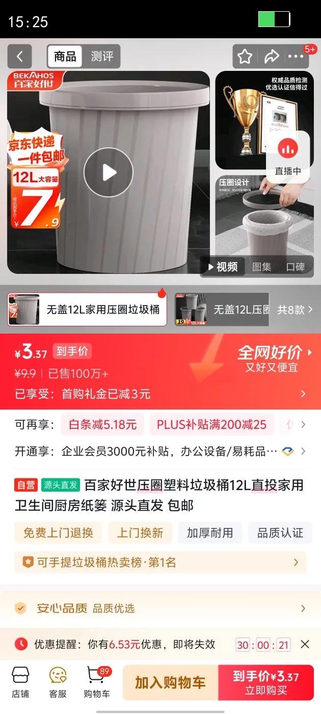 �ټҺ���ѹȦ��������Ͱ12LֱͶ�������������ֽ¨ Դͷֱ�� �����Ż�֤��